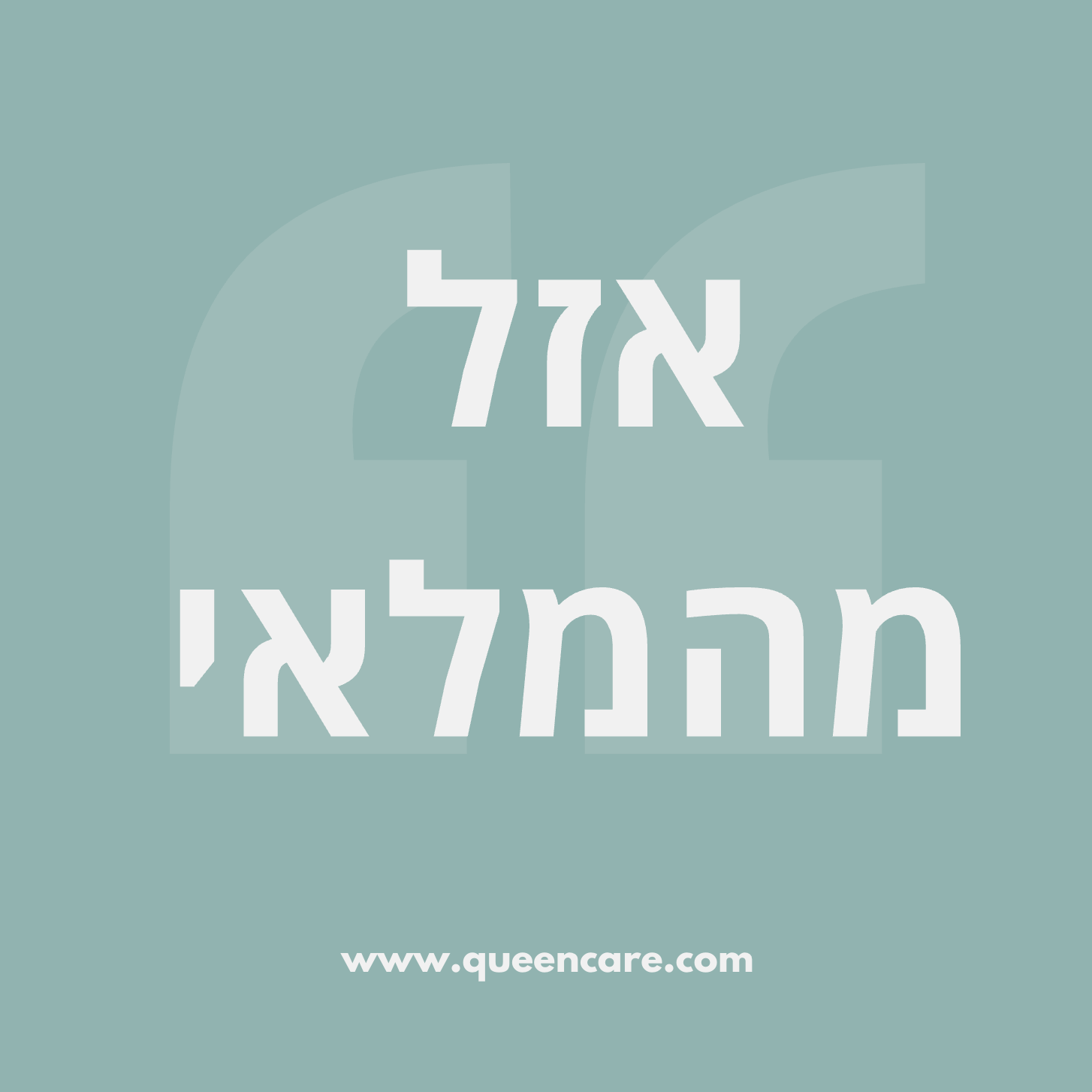 לייזר ביתי להסרת שיער